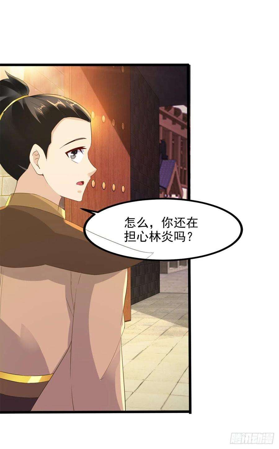 神魂武帝105话 晋级八星武师