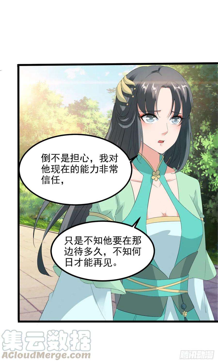 神魂武帝105话 晋级八星武师