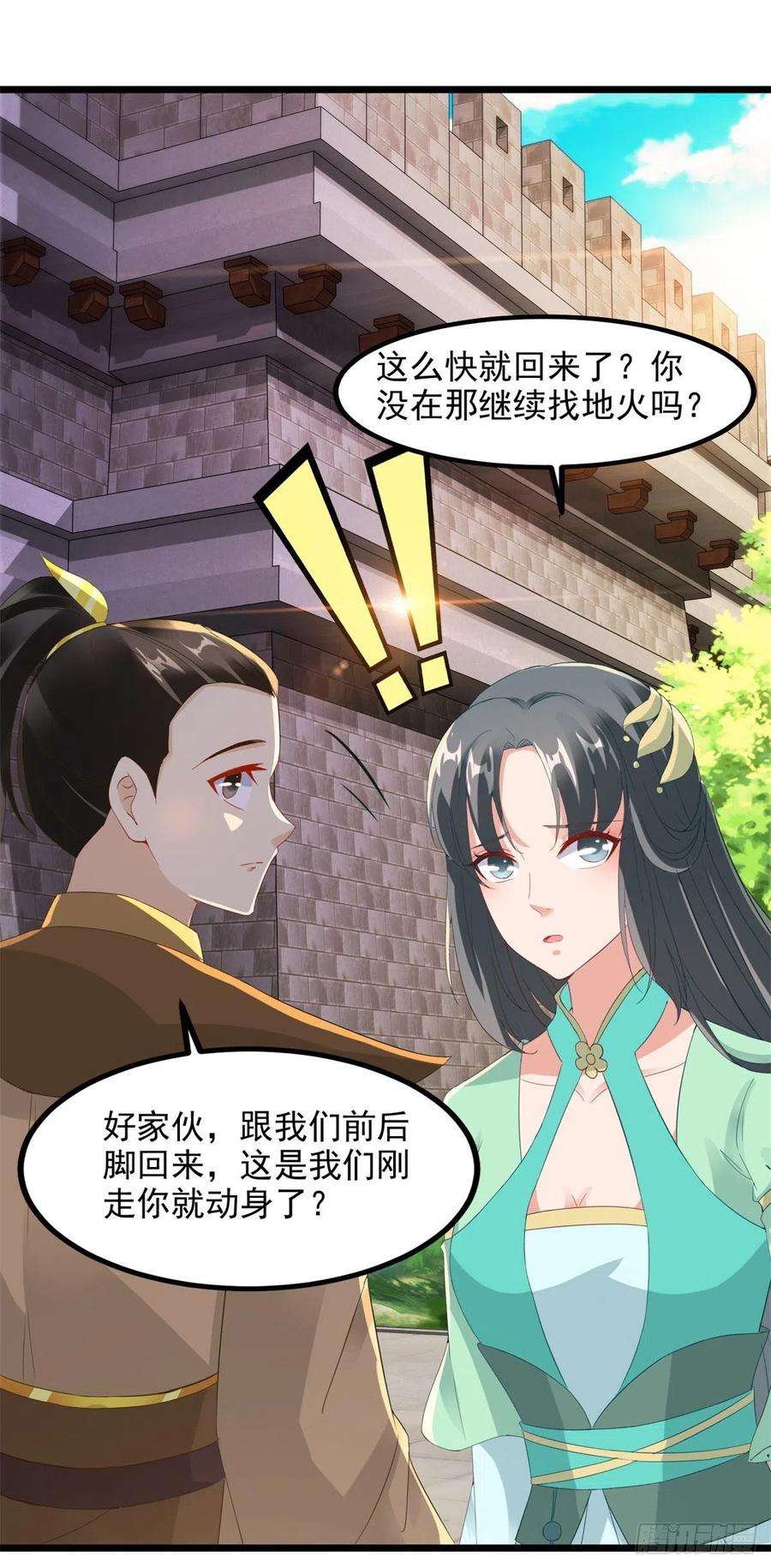 神魂武帝105话 晋级八星武师