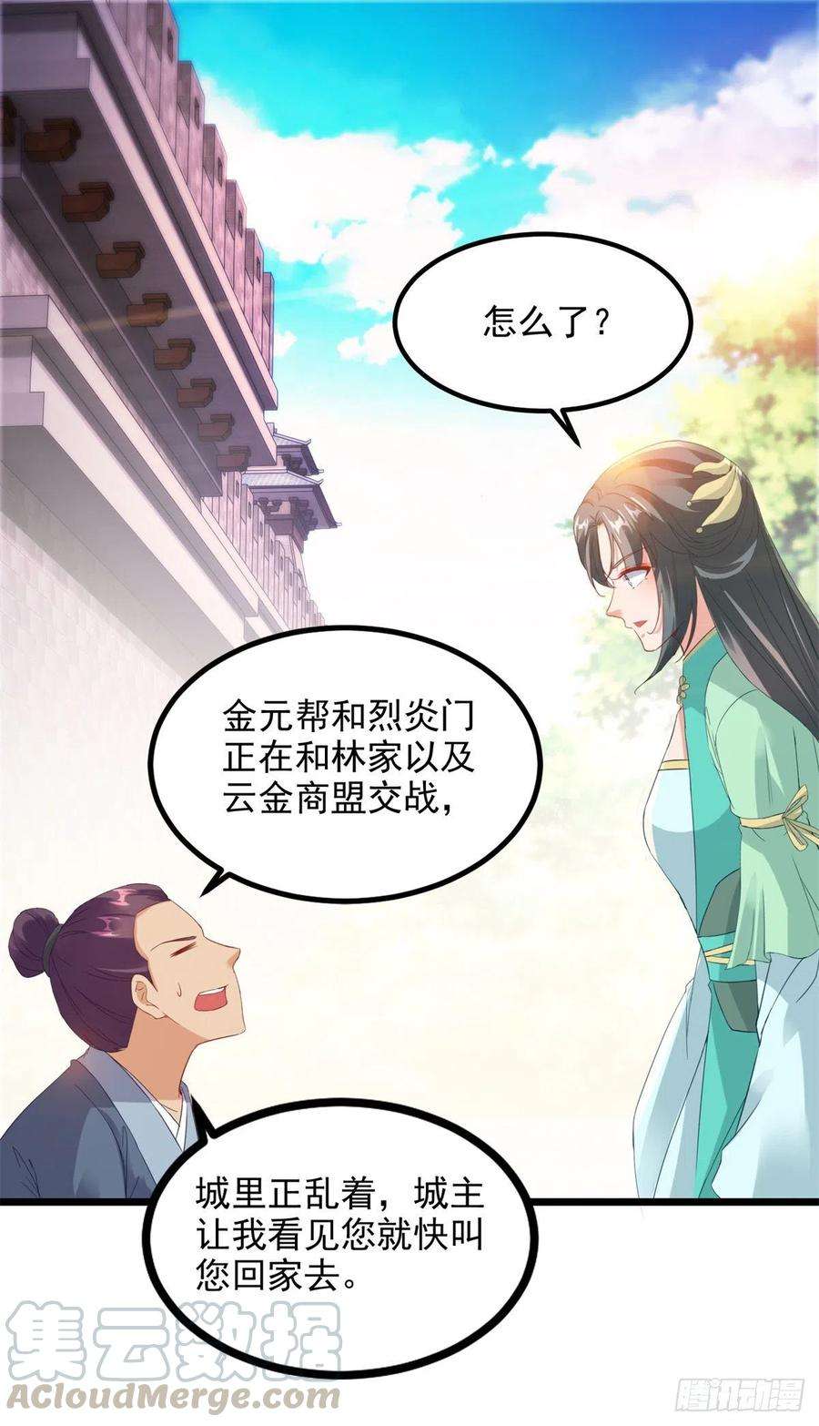 神魂武帝105话 晋级八星武师
