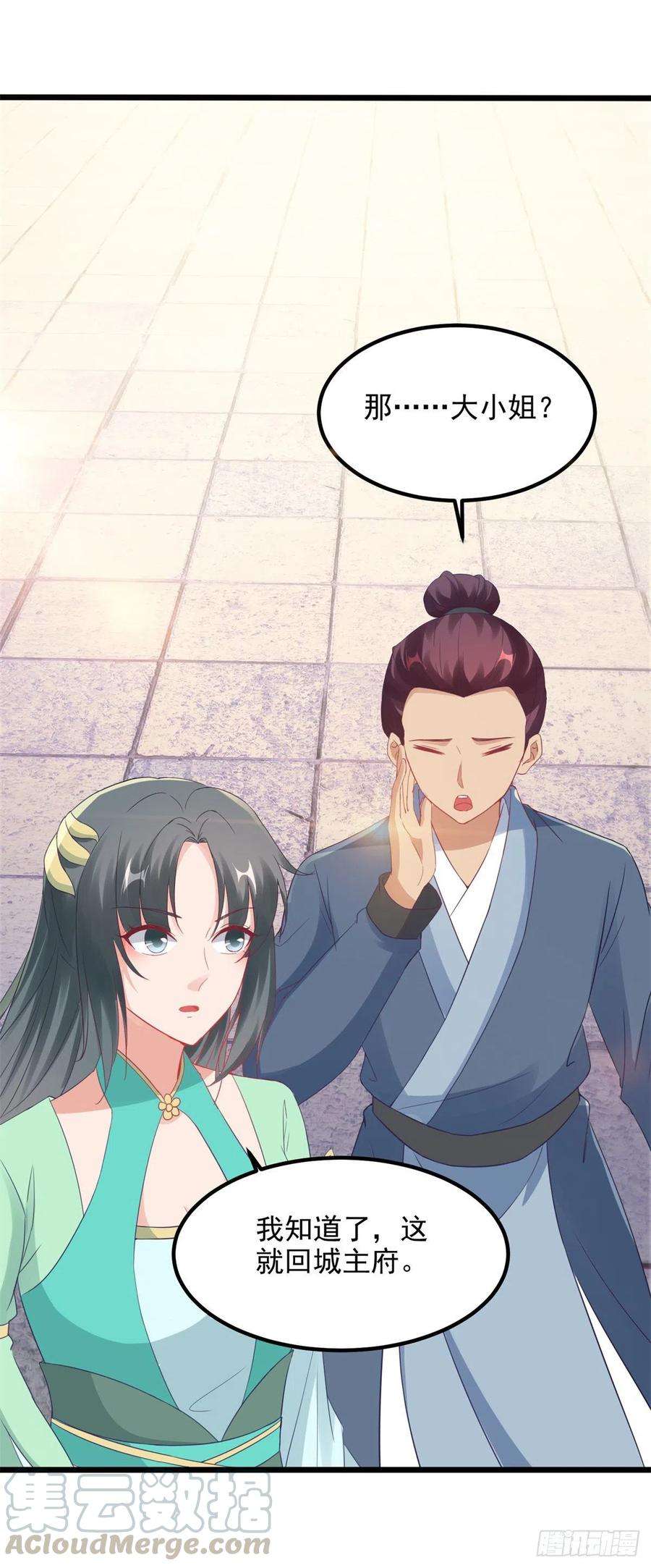 神魂武帝105话 晋级八星武师