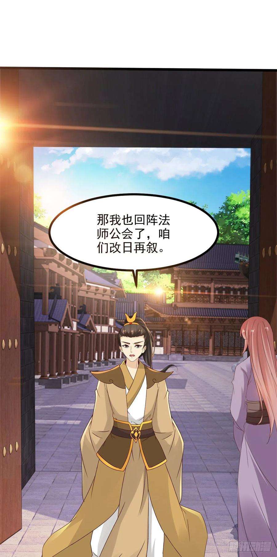 神魂武帝105话 晋级八星武师