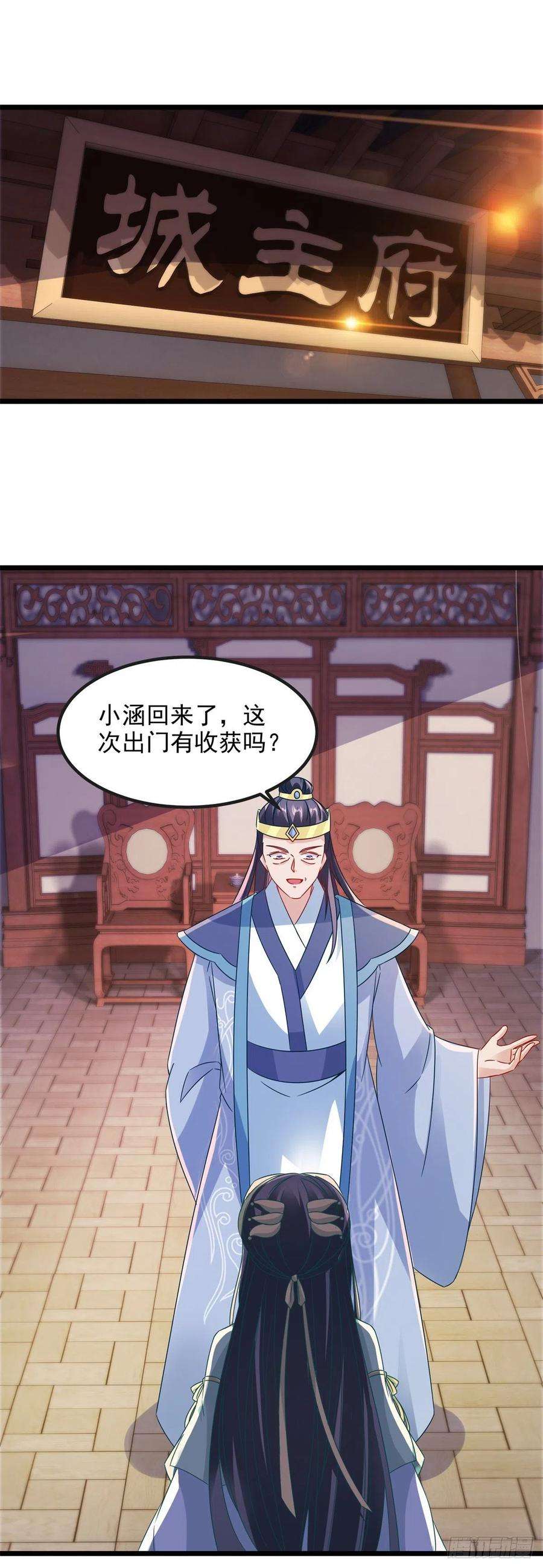 神魂武帝106话 赤炎学院与元阳宗