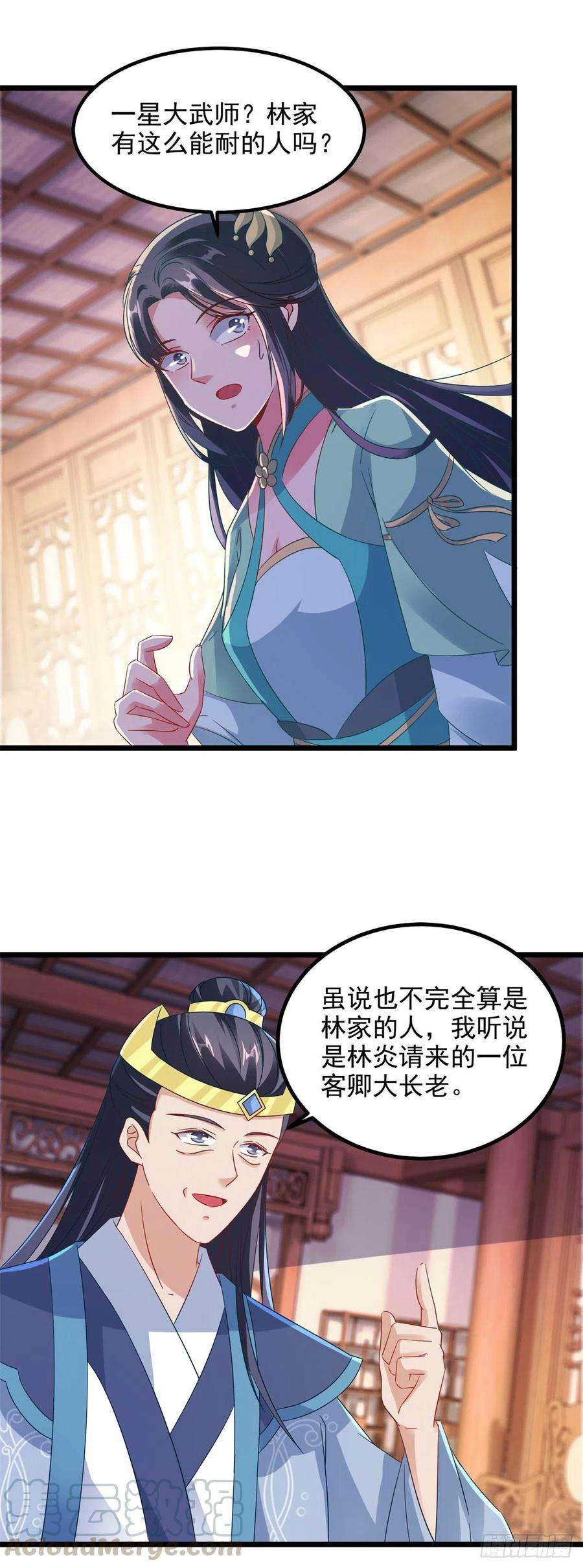 神魂武帝106话 赤炎学院与元阳宗