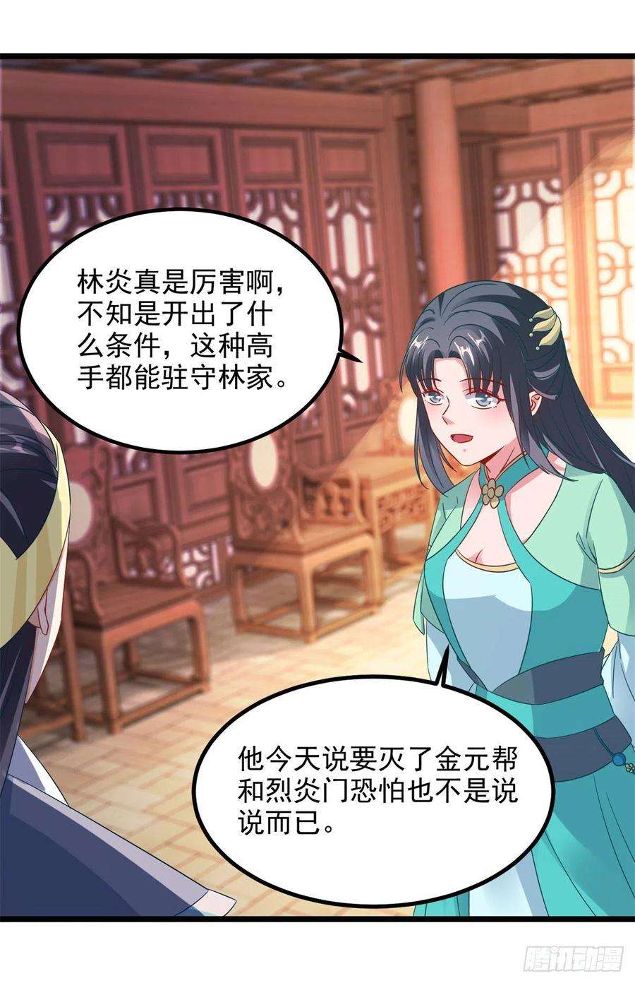 神魂武帝106话 赤炎学院与元阳宗