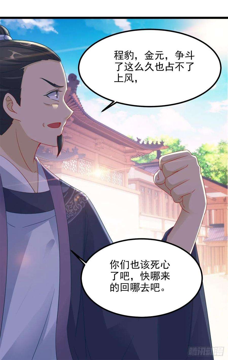神魂武帝106话 赤炎学院与元阳宗