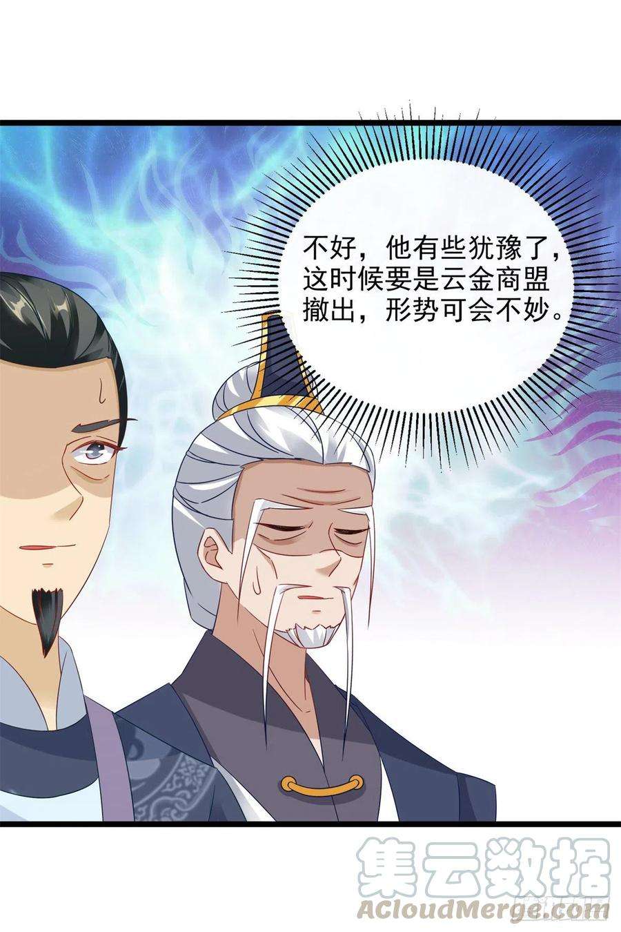 神魂武帝106话 赤炎学院与元阳宗