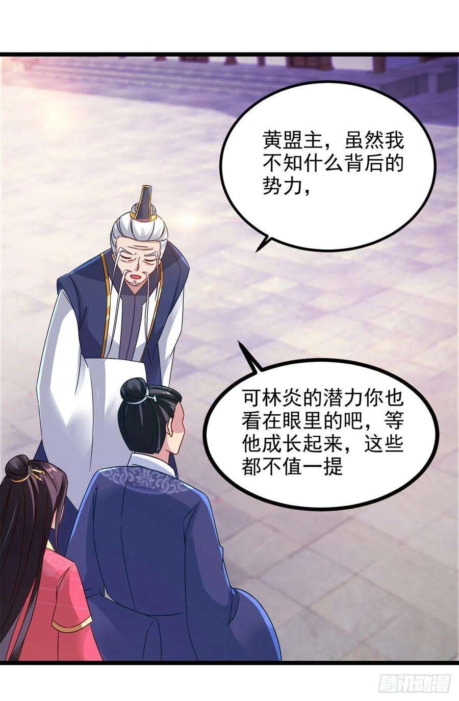 神魂武帝106话 赤炎学院与元阳宗