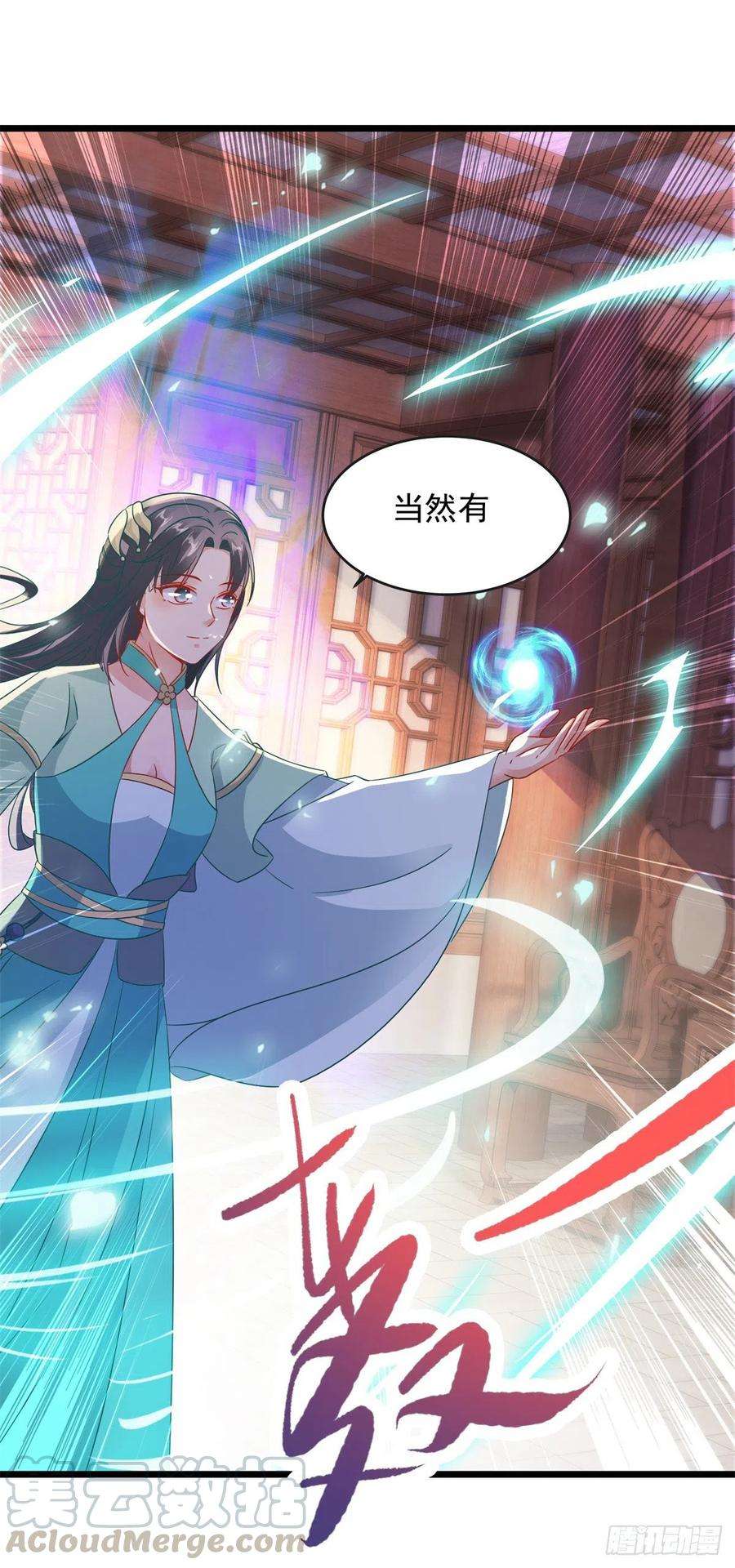 神魂武帝106话 赤炎学院与元阳宗