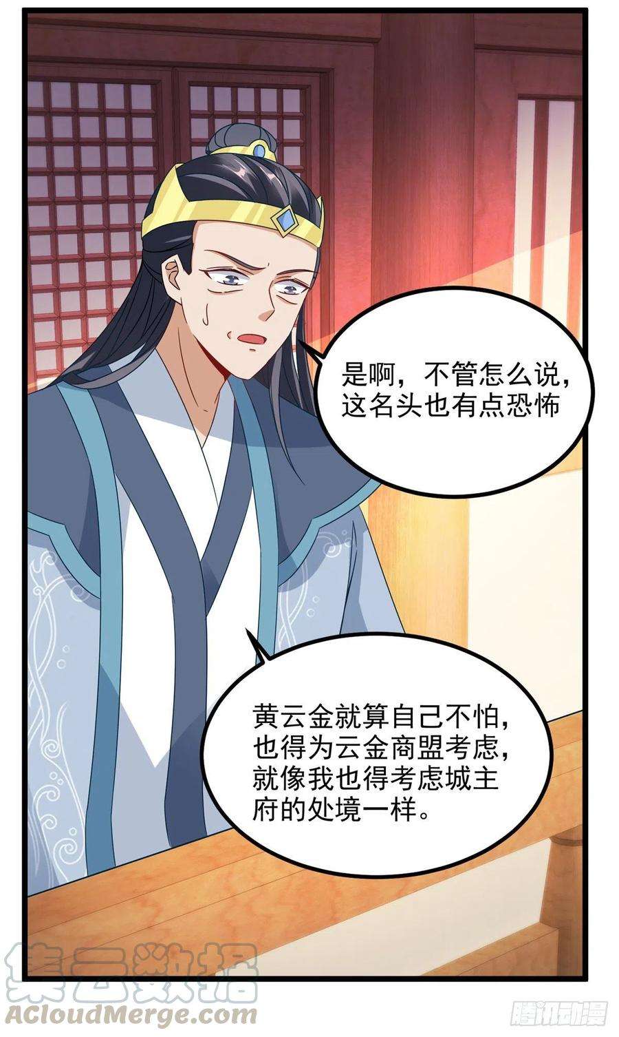 神魂武帝106话 赤炎学院与元阳宗