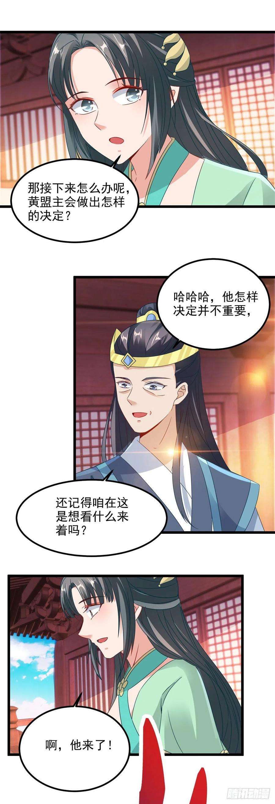神魂武帝106话 赤炎学院与元阳宗