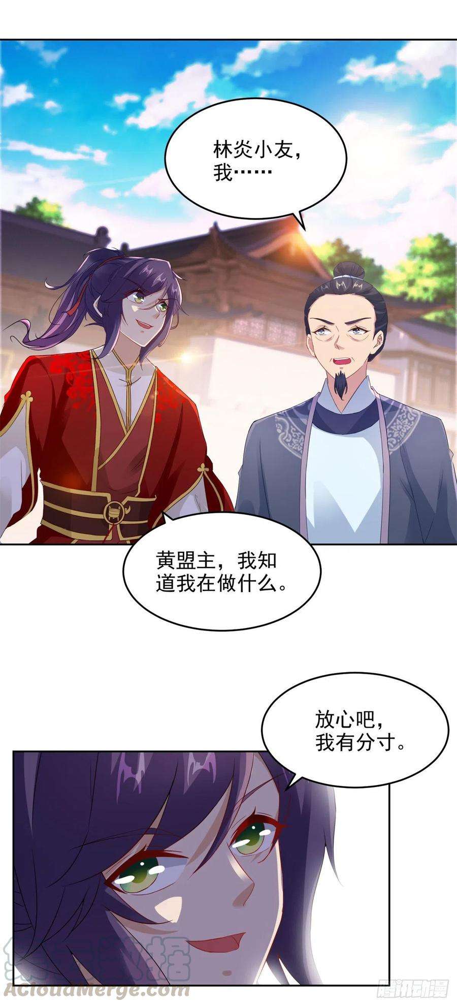 神魂武帝107话 黄盟主的犹豫