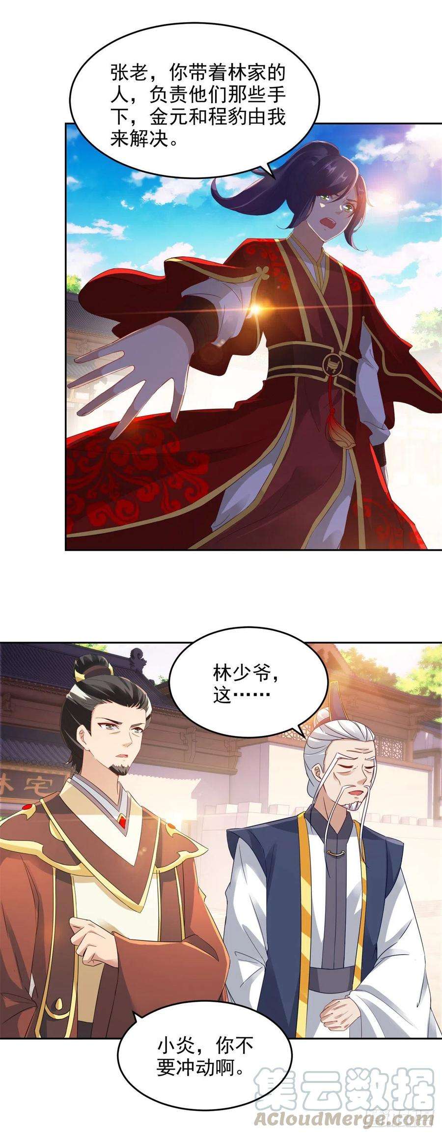 神魂武帝107话 黄盟主的犹豫