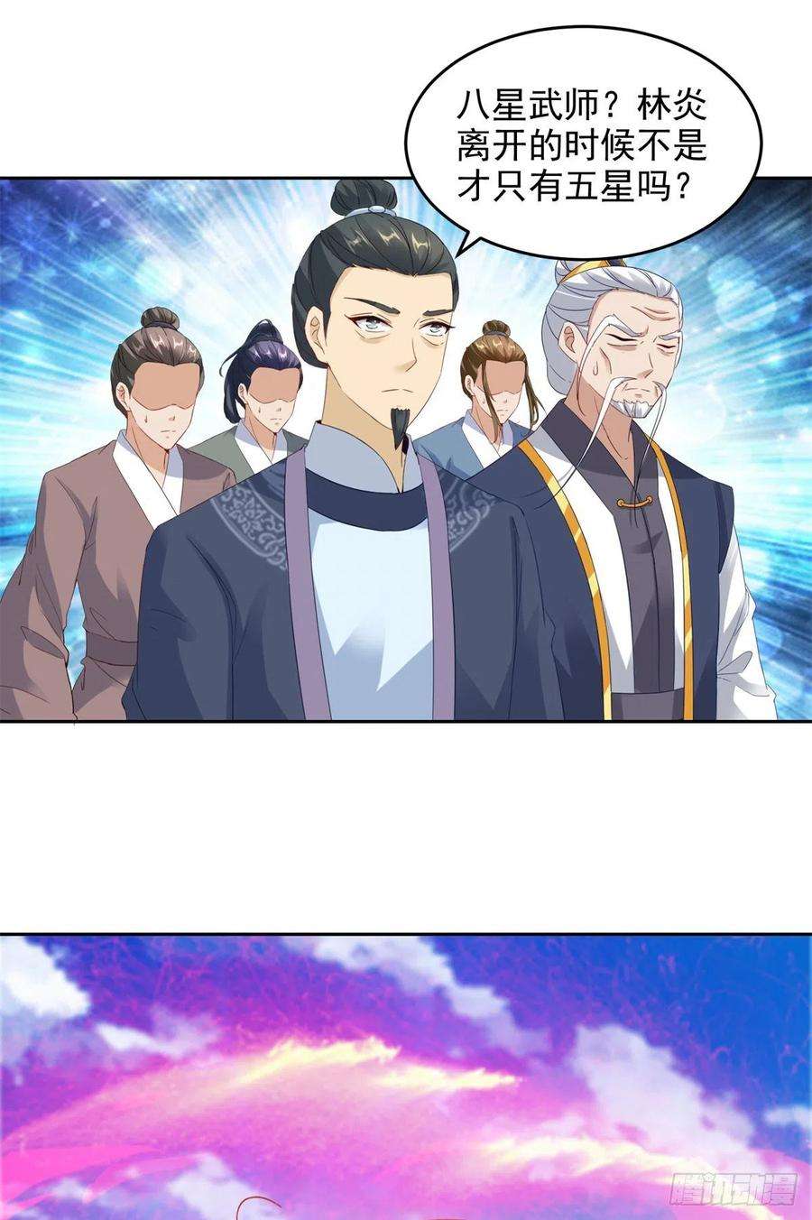 神魂武帝107话 黄盟主的犹豫