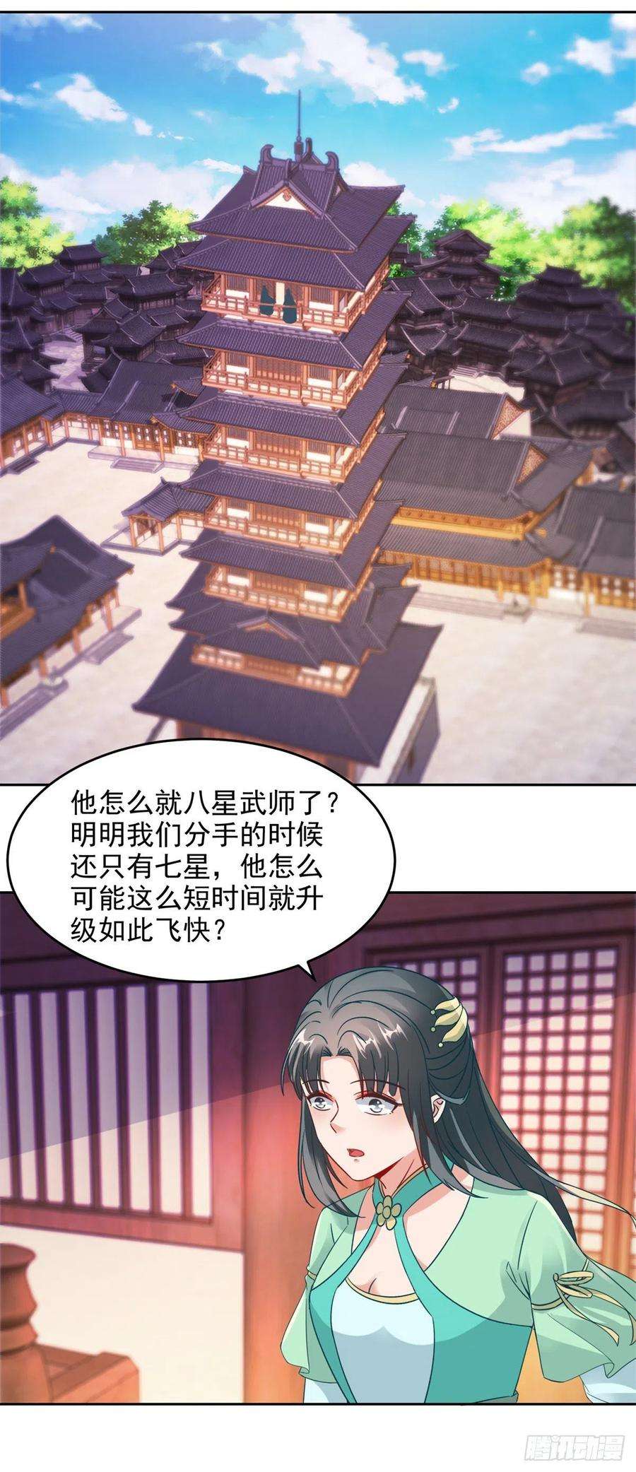 神魂武帝107话 黄盟主的犹豫
