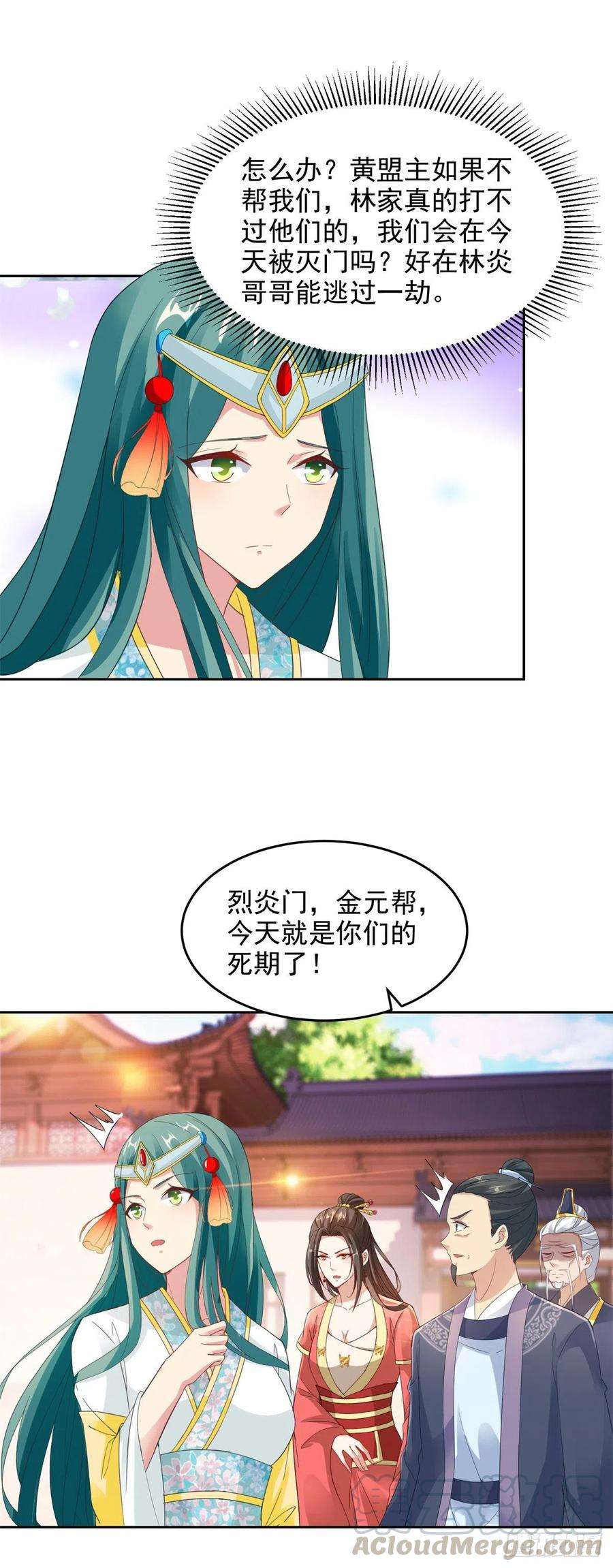 神魂武帝107话 黄盟主的犹豫