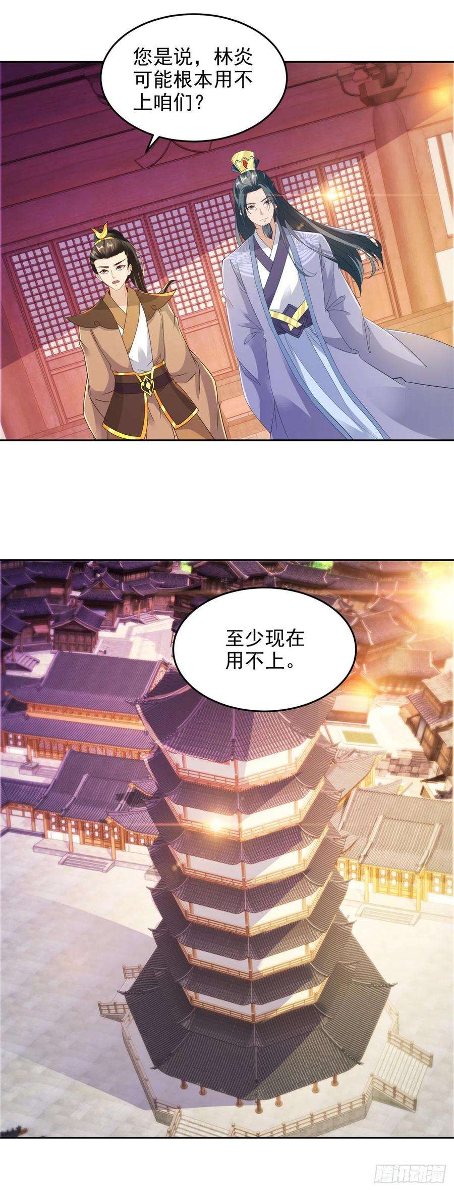神魂武帝107话 黄盟主的犹豫