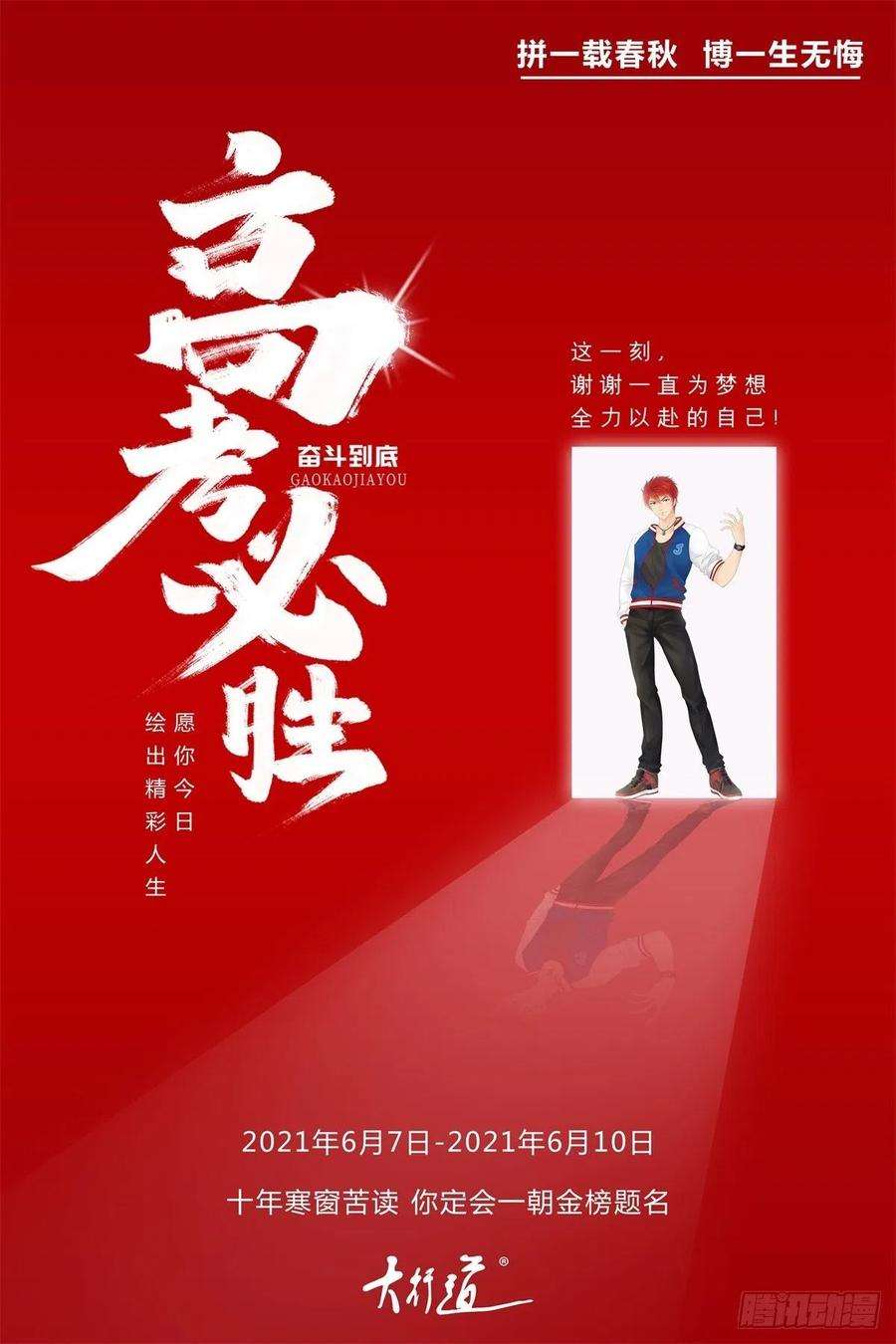 神魂武帝107话 黄盟主的犹豫