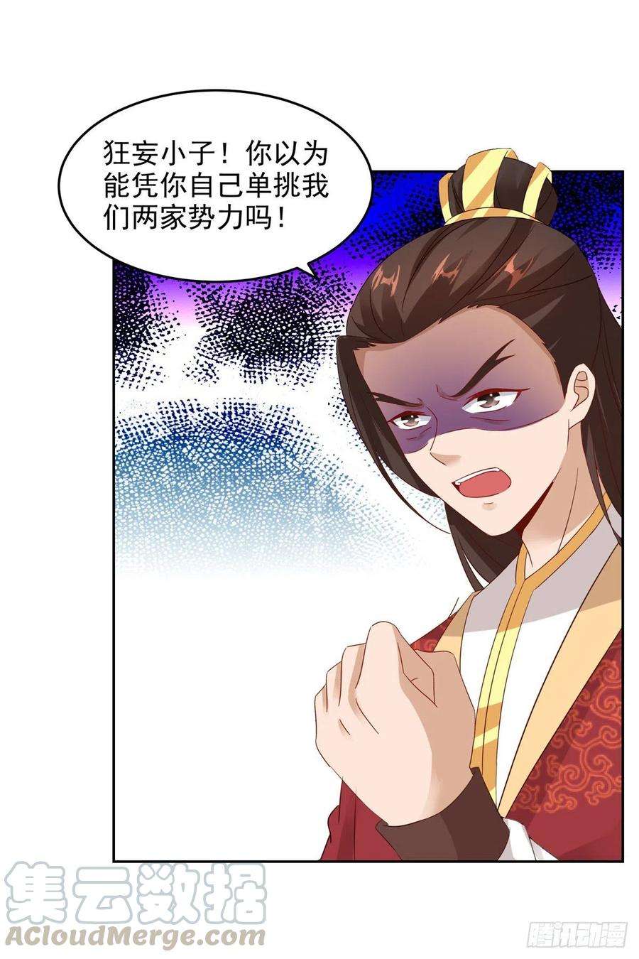 神魂武帝107话 黄盟主的犹豫