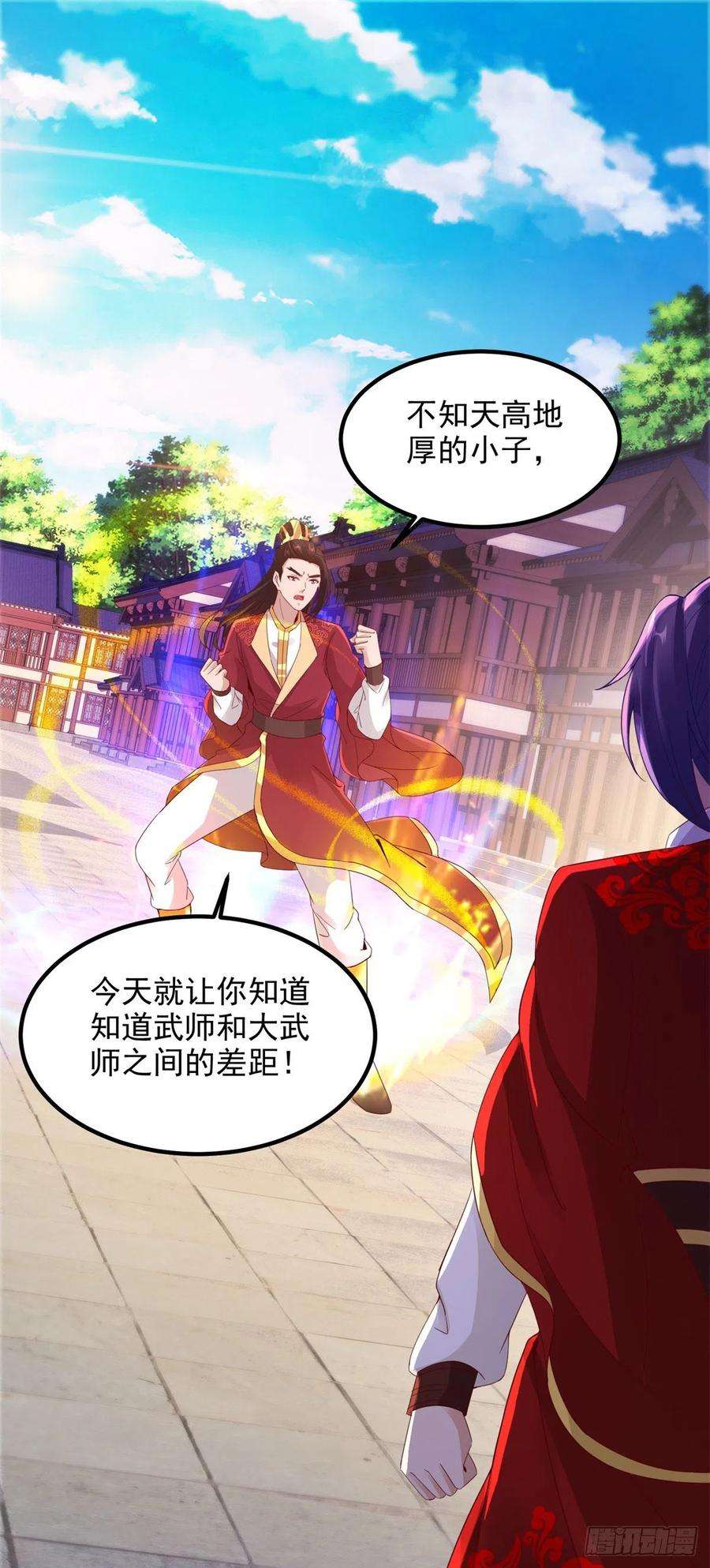神魂武帝108话 强敌！落日风暴！