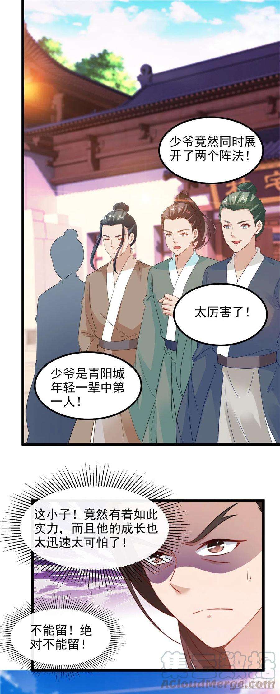 神魂武帝108话 强敌！落日风暴！