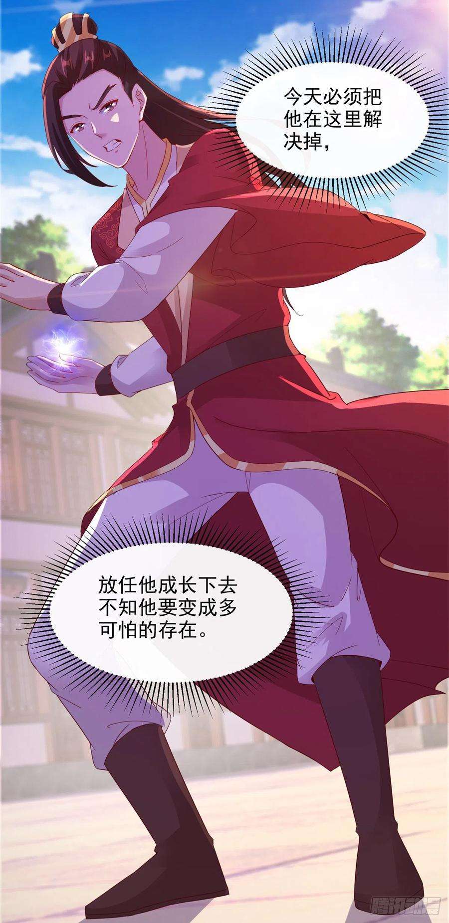 神魂武帝108话 强敌！落日风暴！