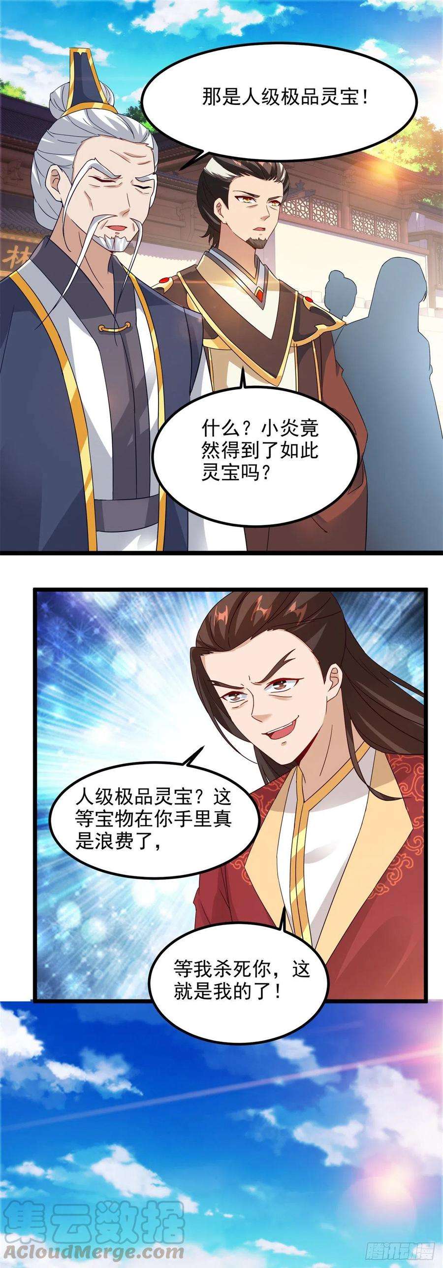 神魂武帝108话 强敌！落日风暴！