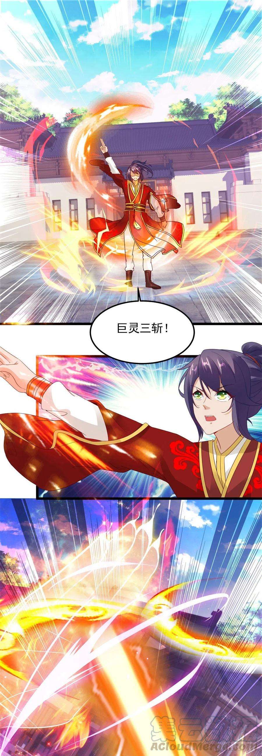 神魂武帝108话 强敌！落日风暴！