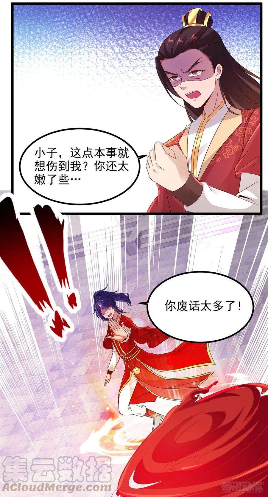 神魂武帝108话 强敌！落日风暴！