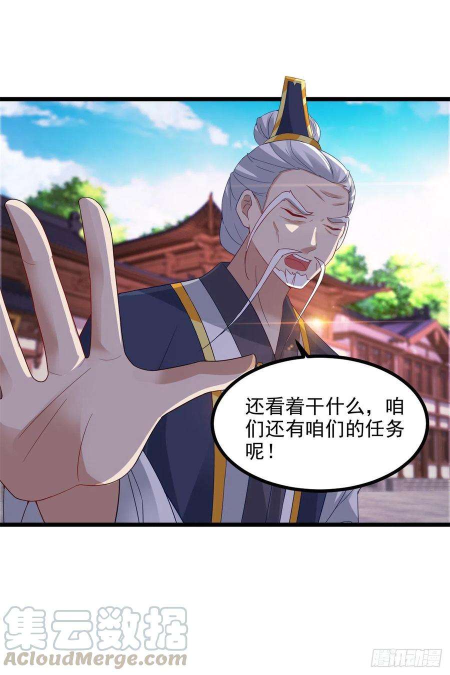 神魂武帝109话 妖兽之魂现世