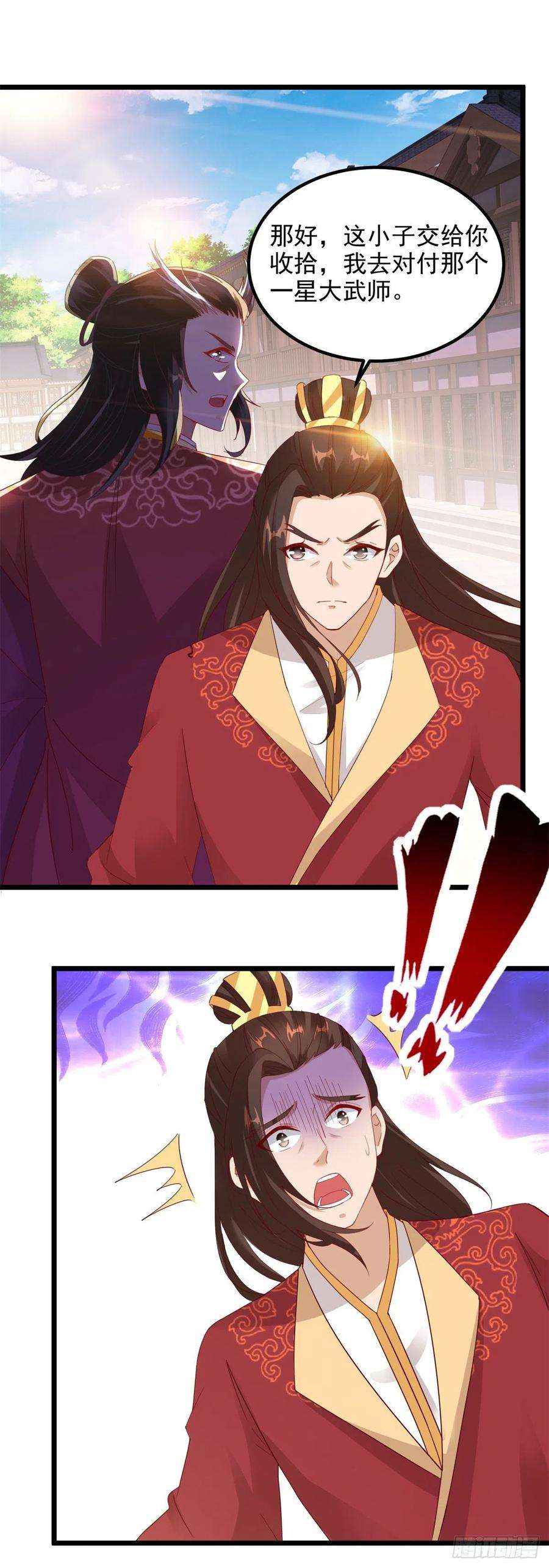 神魂武帝109话 妖兽之魂现世