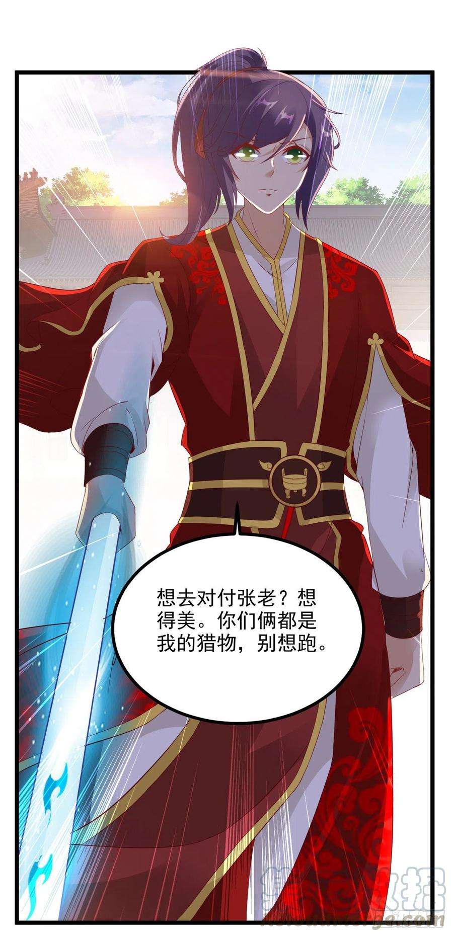 神魂武帝109话 妖兽之魂现世