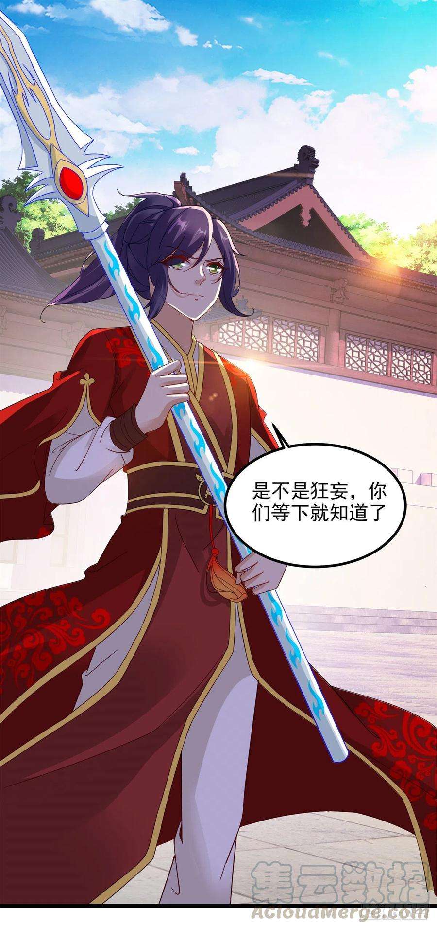 神魂武帝109话 妖兽之魂现世