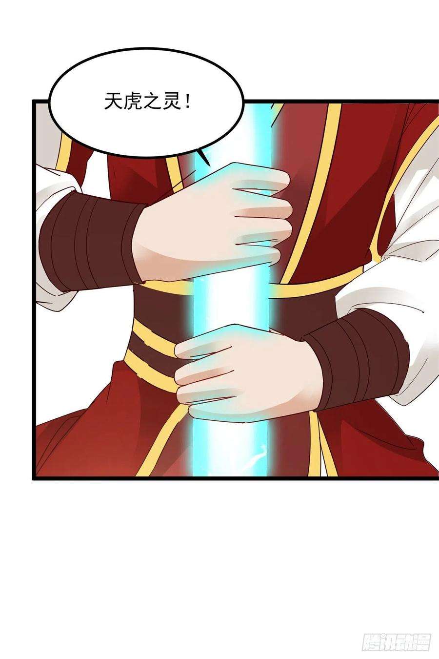 神魂武帝109话 妖兽之魂现世