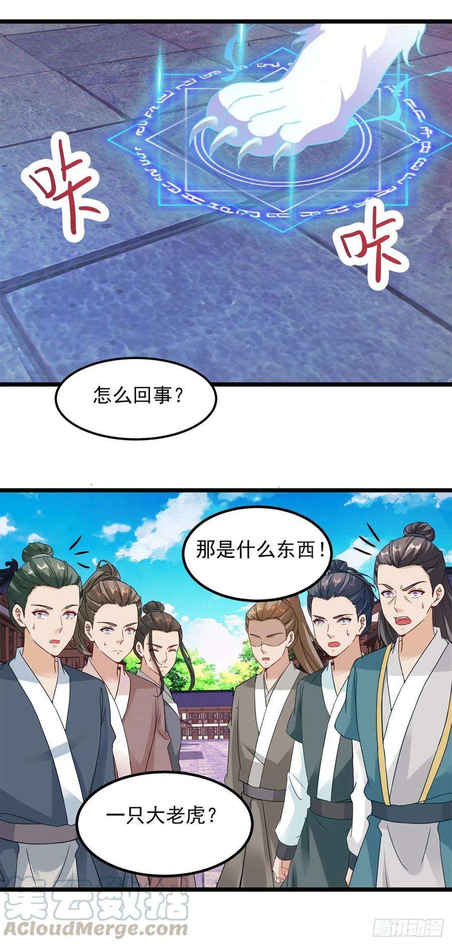 神魂武帝109话 妖兽之魂现世