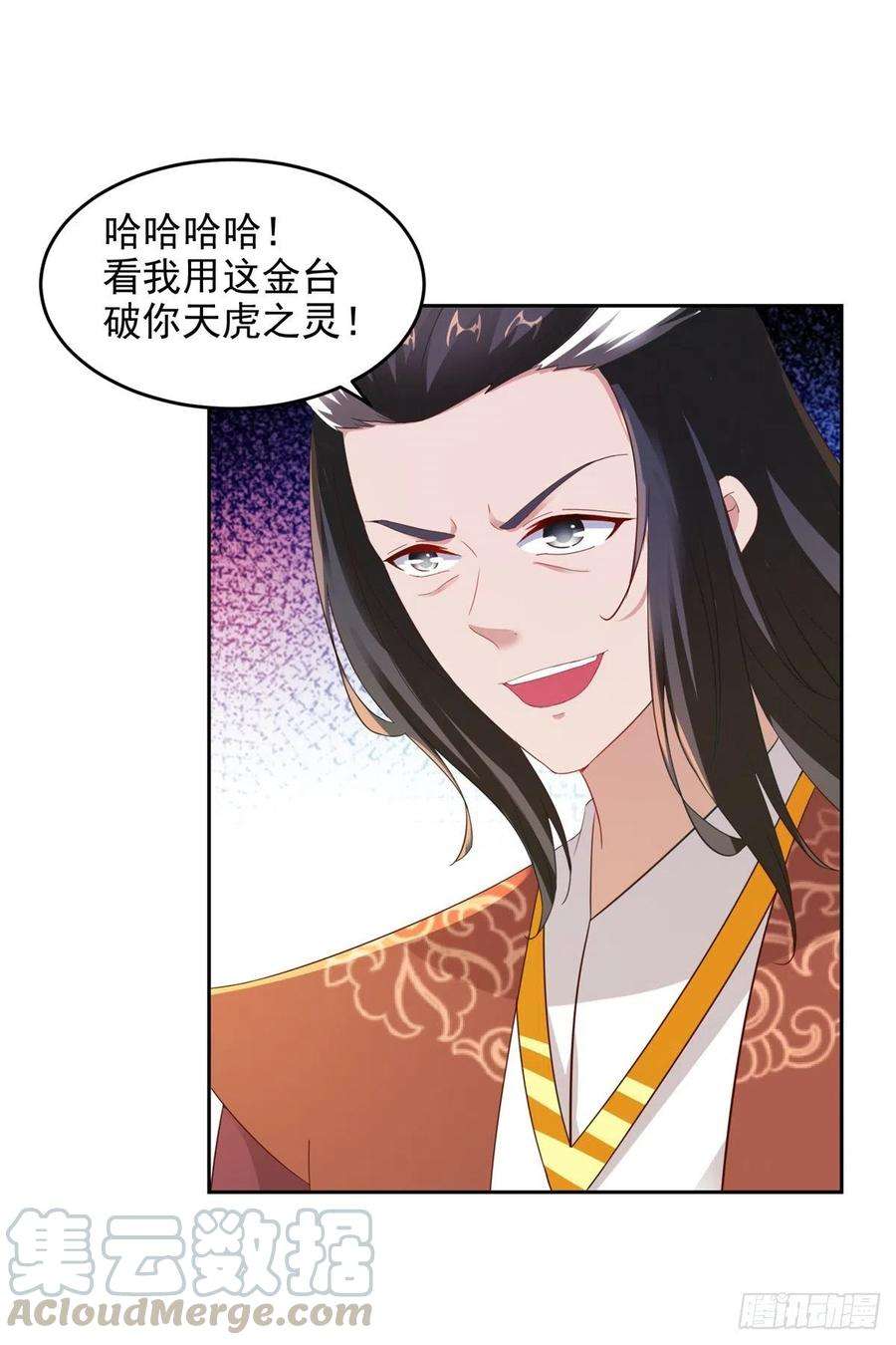 神魂武帝110话 金台镇四方