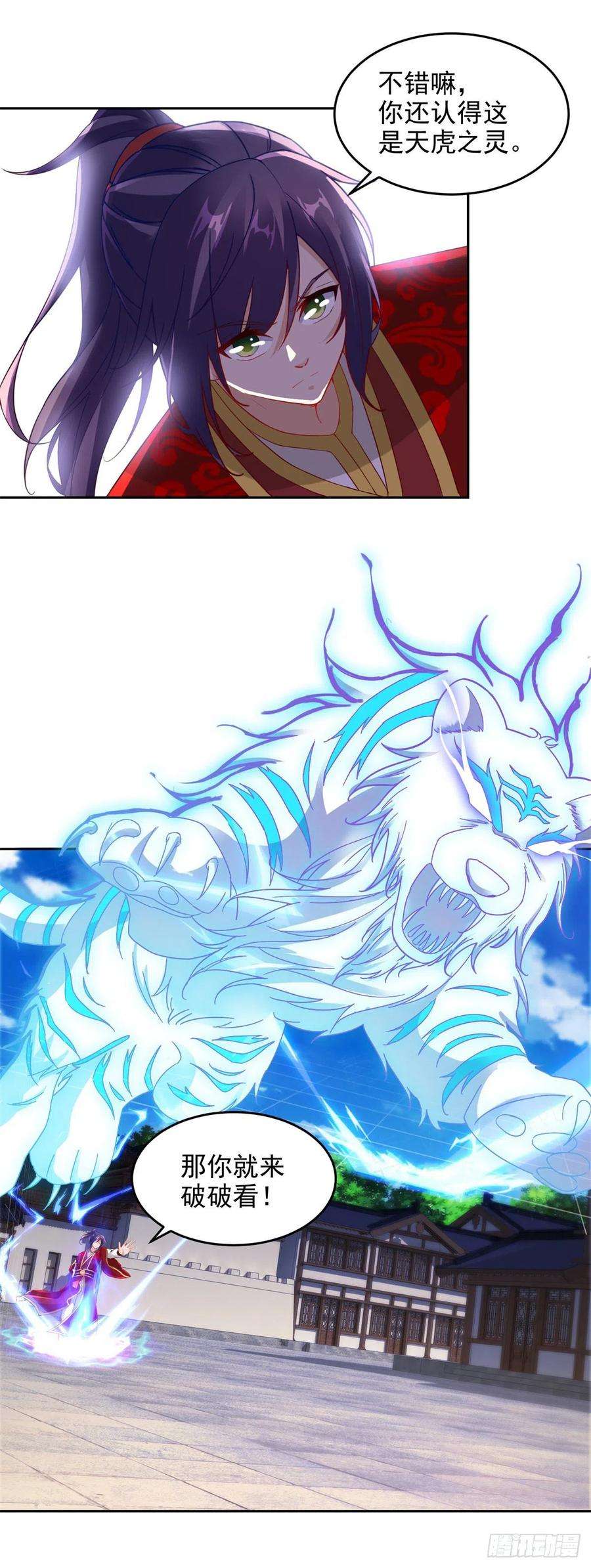 神魂武帝110话 金台镇四方