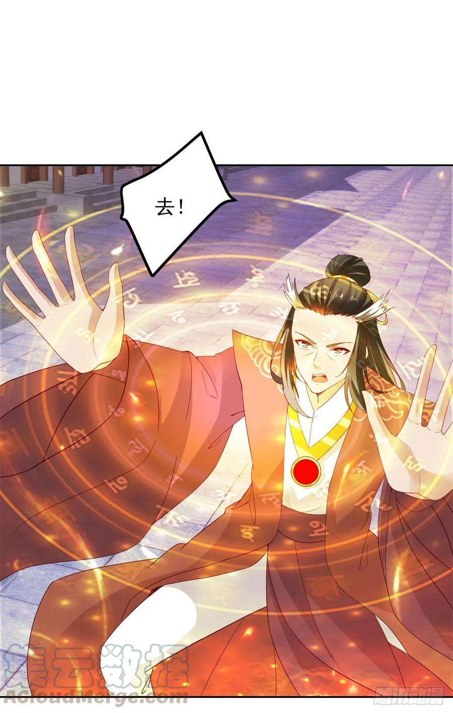 神魂武帝110话 金台镇四方