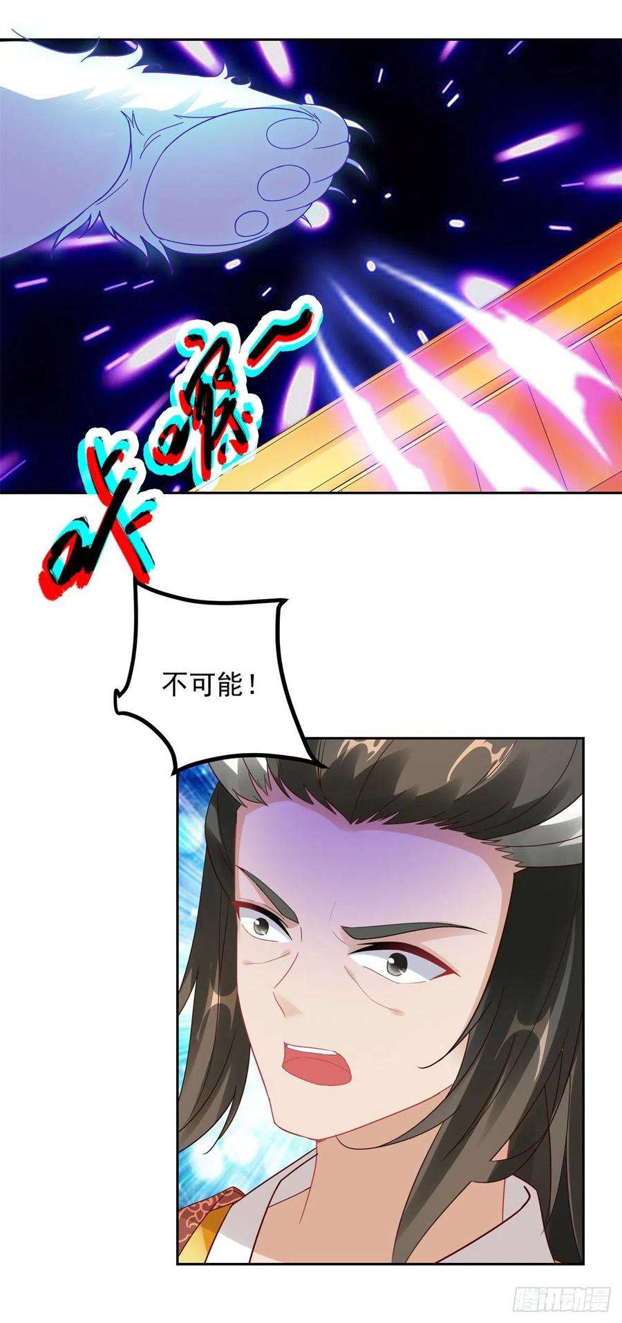 神魂武帝110话 金台镇四方