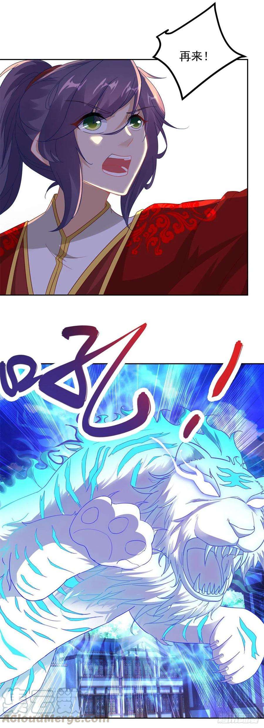 神魂武帝110话 金台镇四方