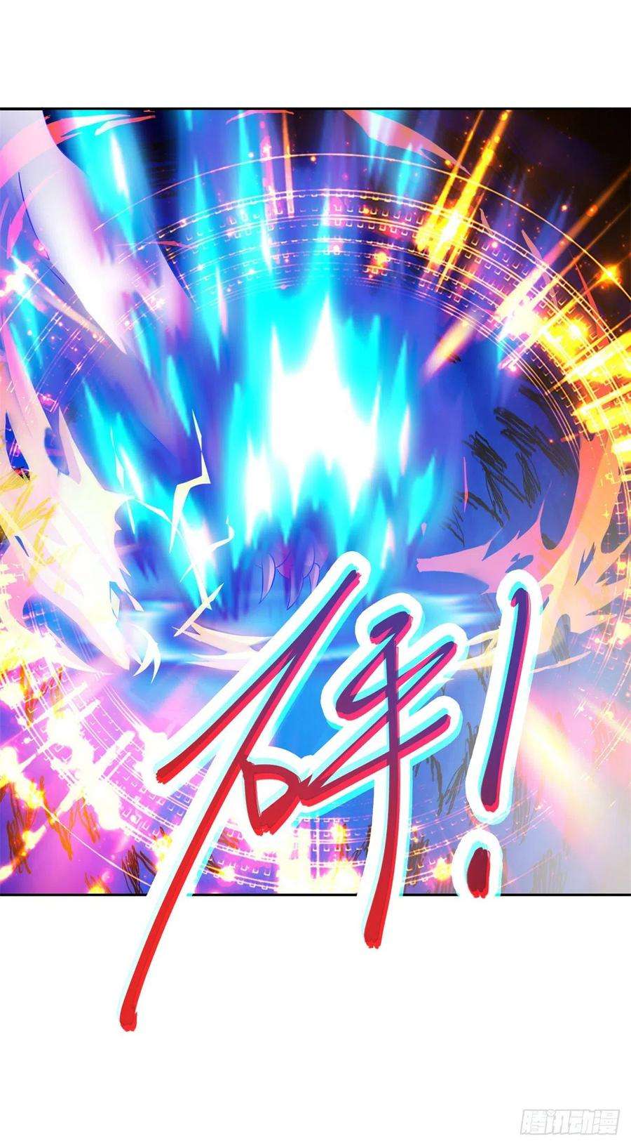 神魂武帝110话 金台镇四方