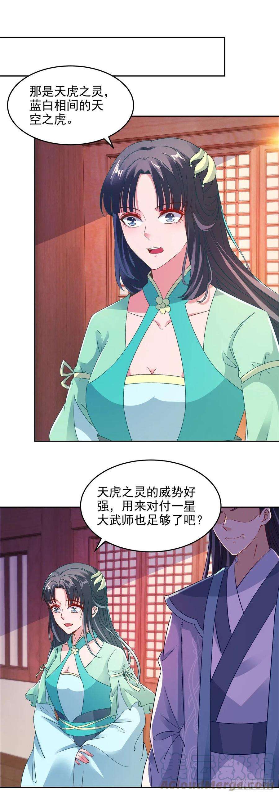 神魂武帝110话 金台镇四方