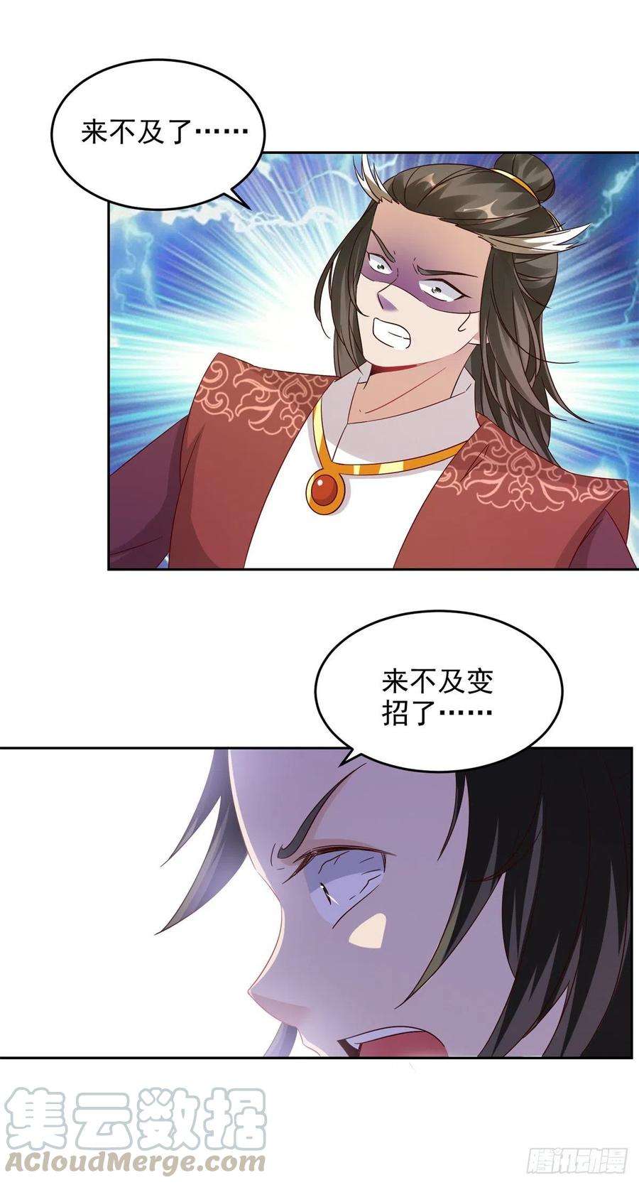 神魂武帝110话 金台镇四方