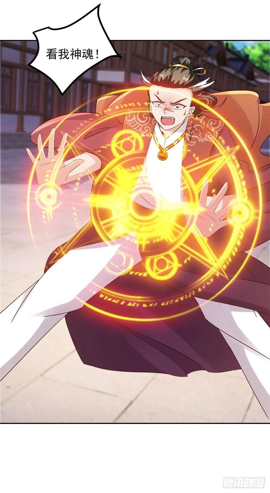 神魂武帝110话 金台镇四方
