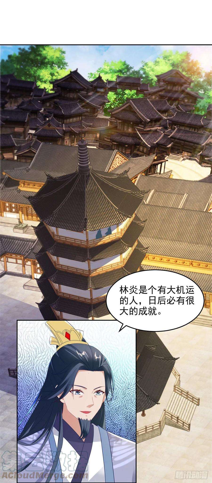 神魂武帝110话 金台镇四方