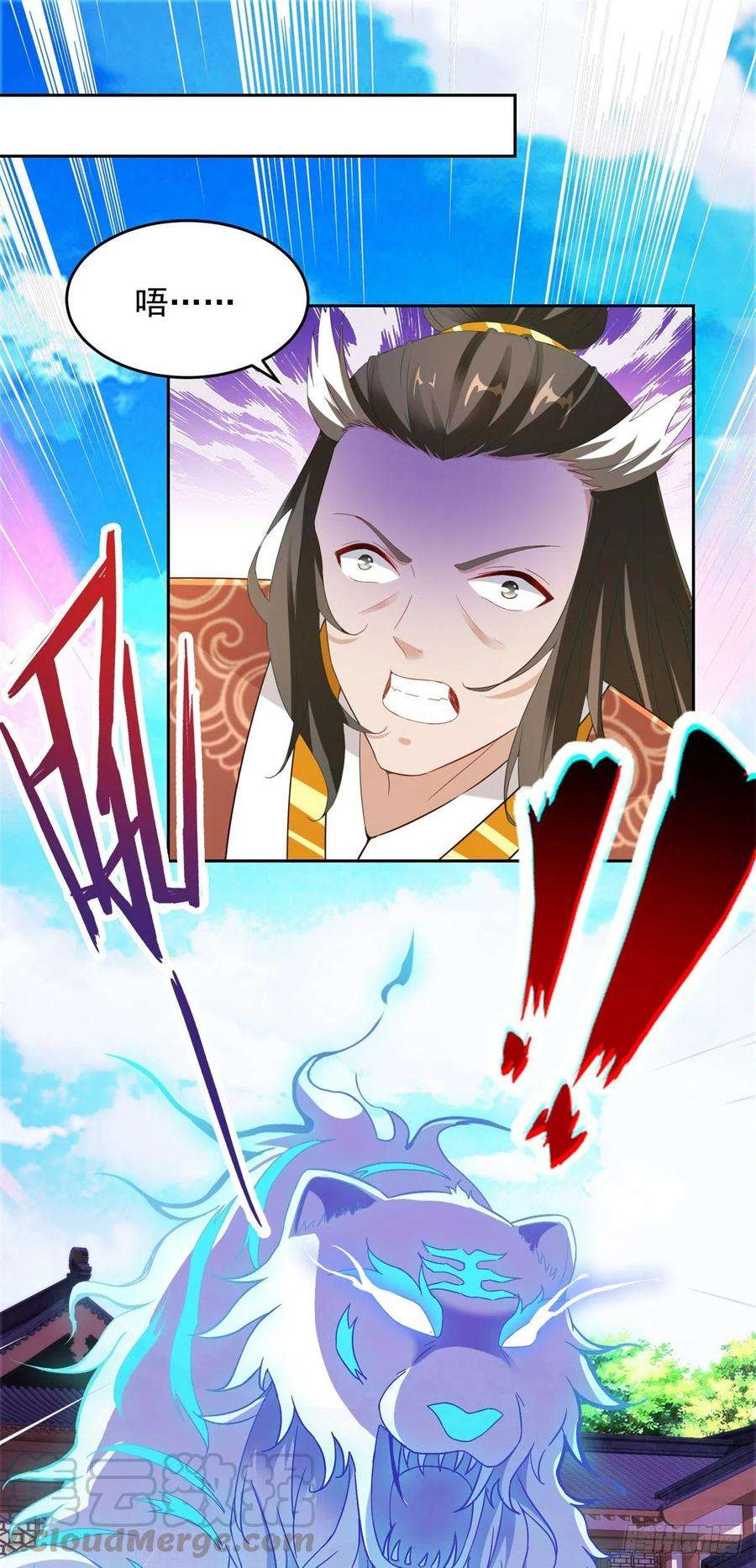 神魂武帝110话 金台镇四方