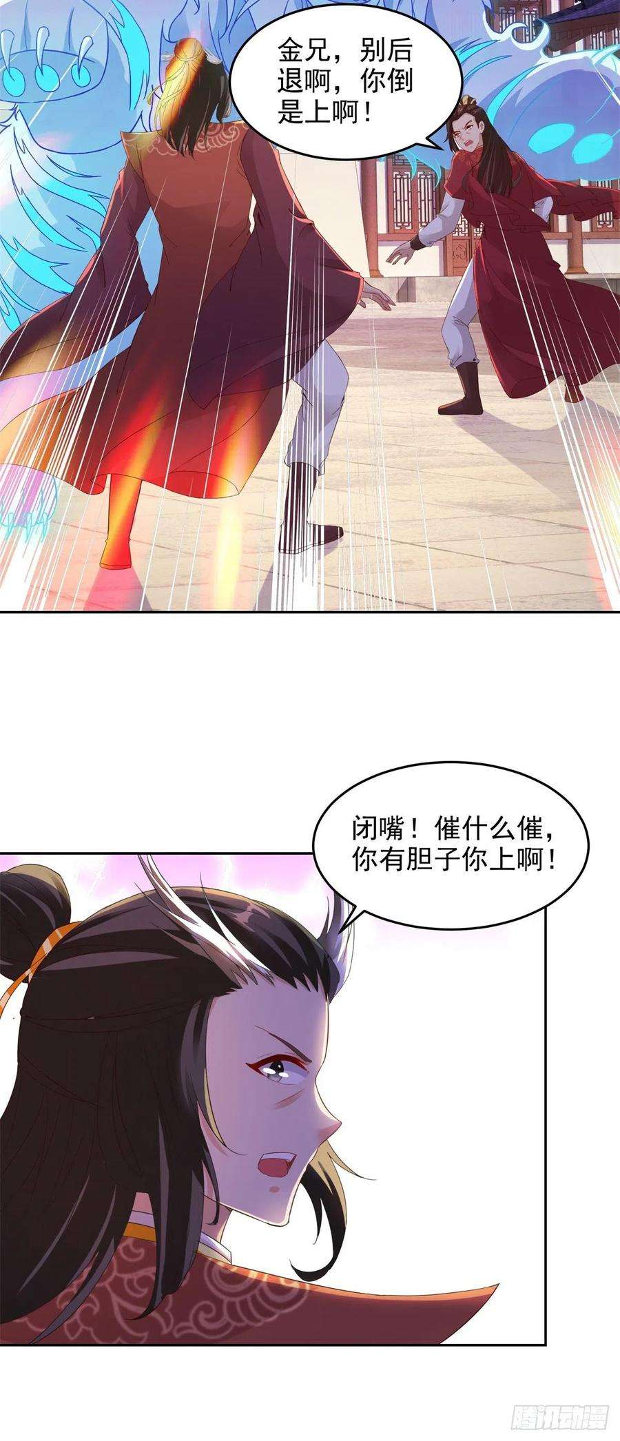 神魂武帝110话 金台镇四方