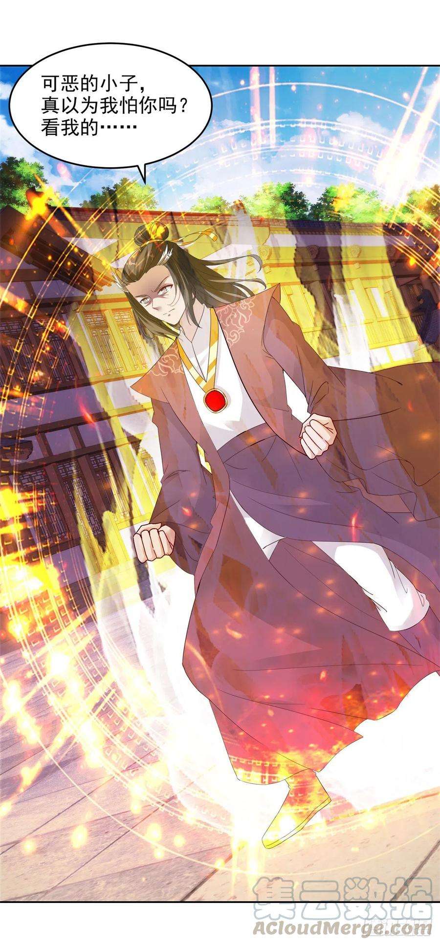 神魂武帝110话 金台镇四方