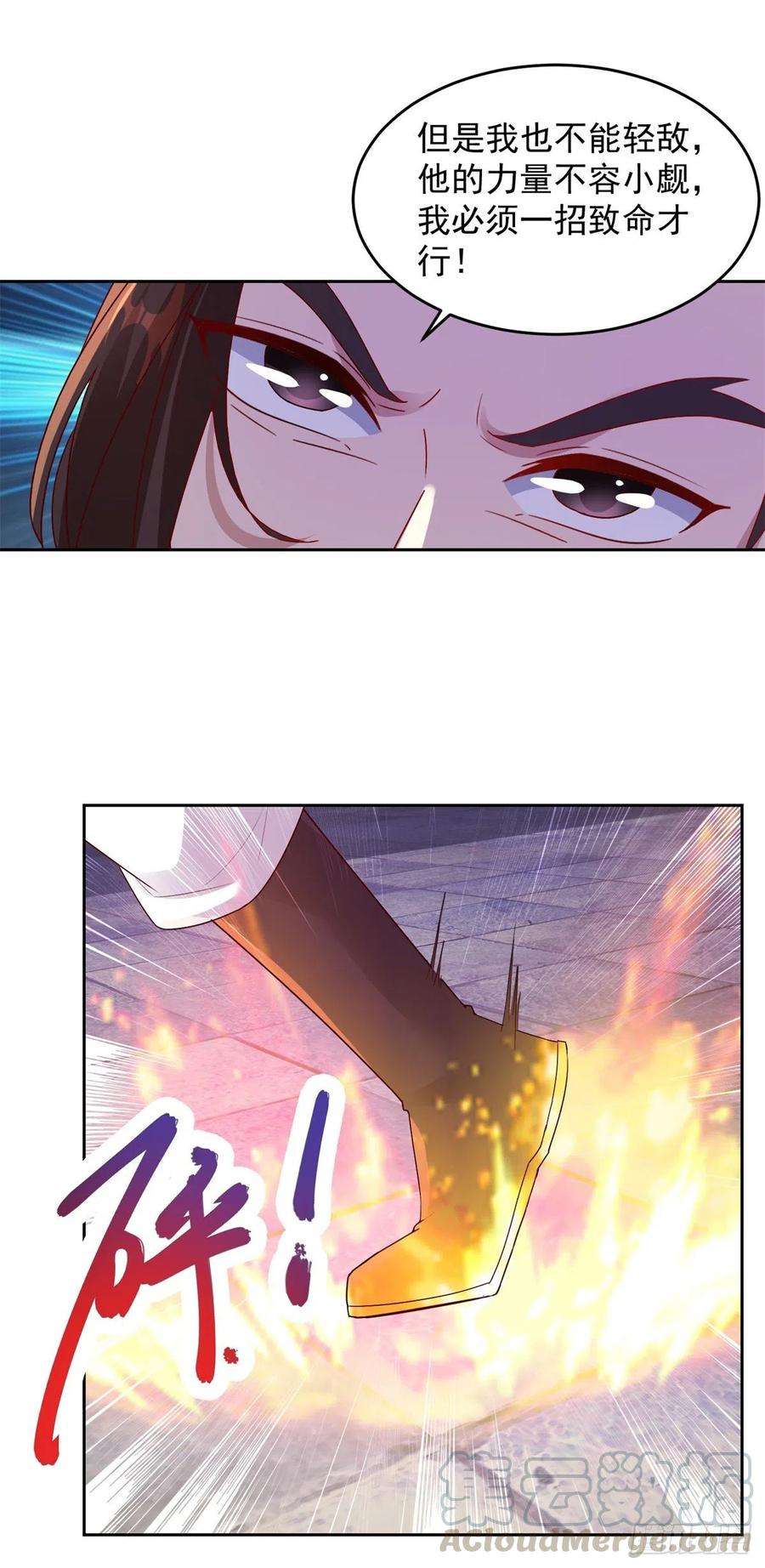 神魂武帝111话 地火持有者