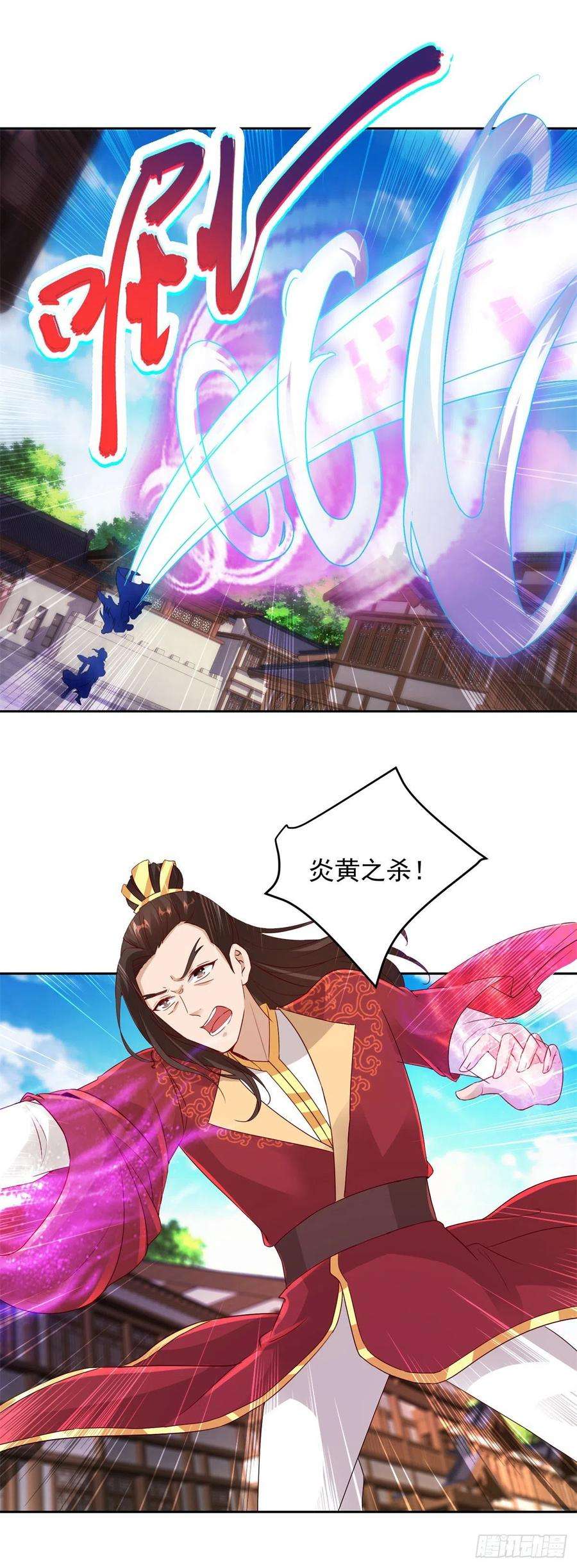 神魂武帝111话 地火持有者